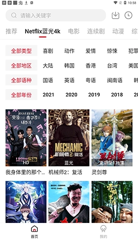 555电影去广告版图2
