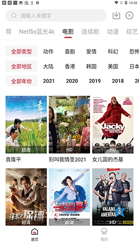 555电影去广告版图3