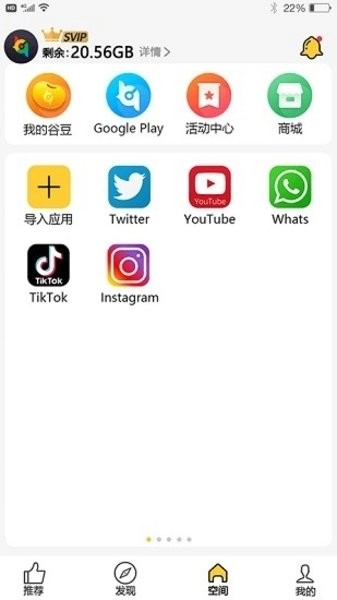 咕咕空间官方最新版图3