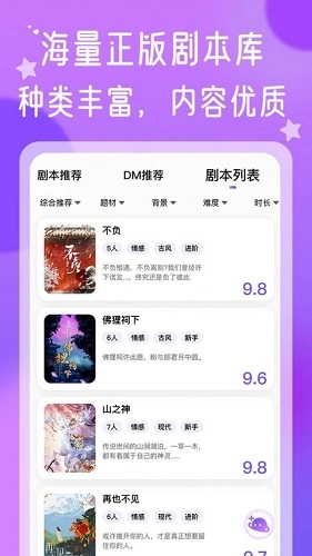 HALO剧本杀安卓版图3
