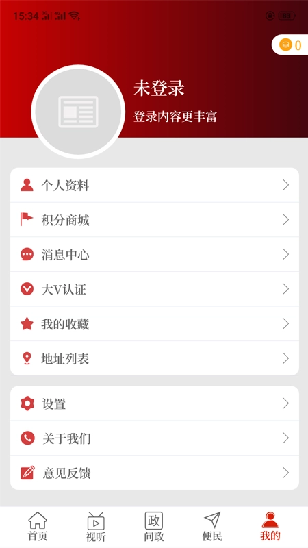云上修武官方最新版图4