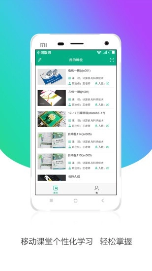 皖教云官方正版图2