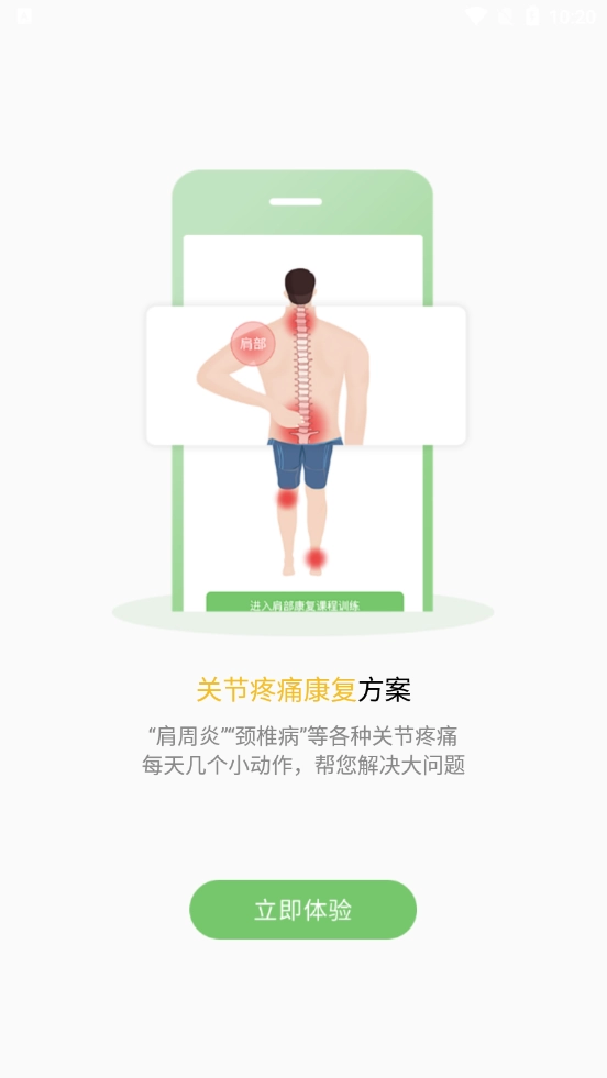 杏慈健康手机正版图2