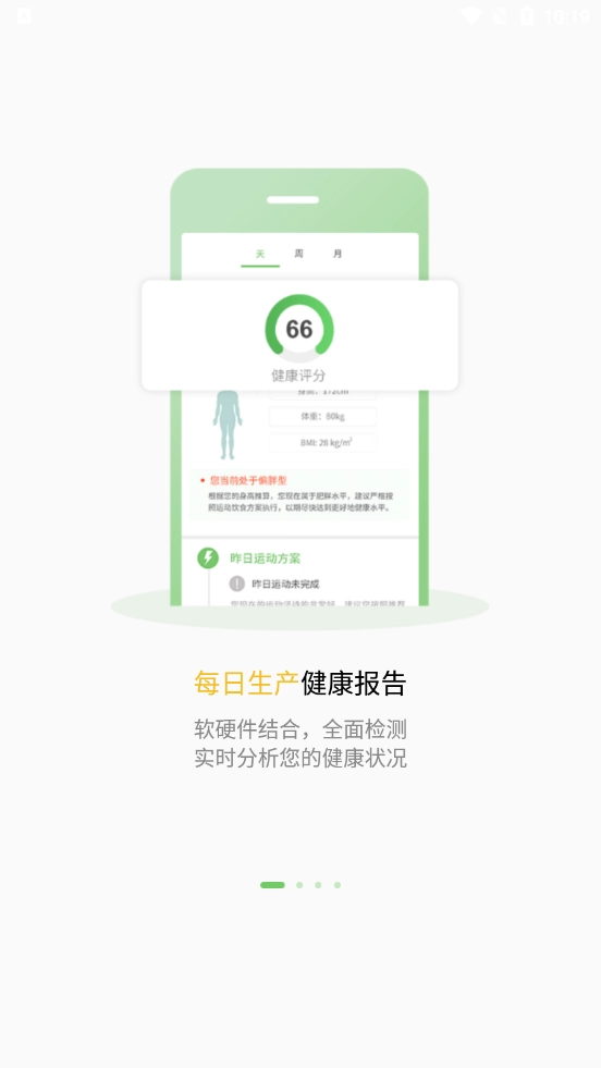 杏慈健康手机正版图4