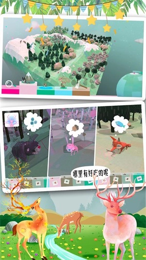 米加世界奇妙森林官方最新版(1)