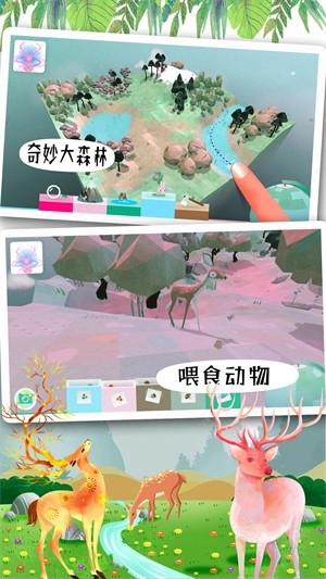 米加世界奇妙森林官方最新版(2)