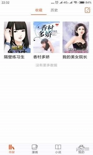 番木瓜漫画安卓直装版图4