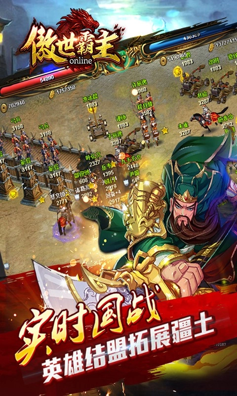 傲世霸主直装游戏版图4