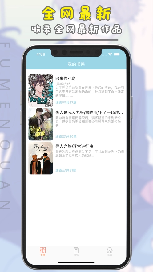 腐门圈官方最新版图3