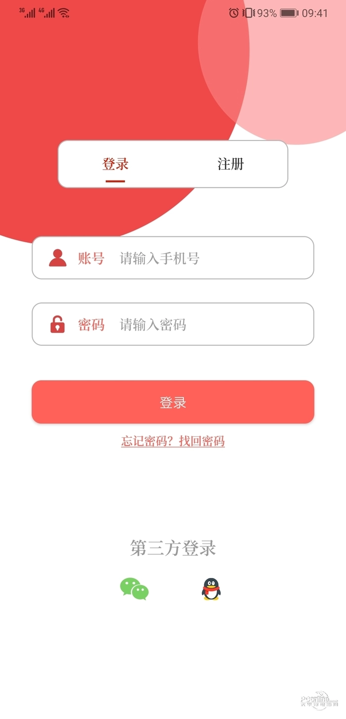 云上原阳安卓官方版图4