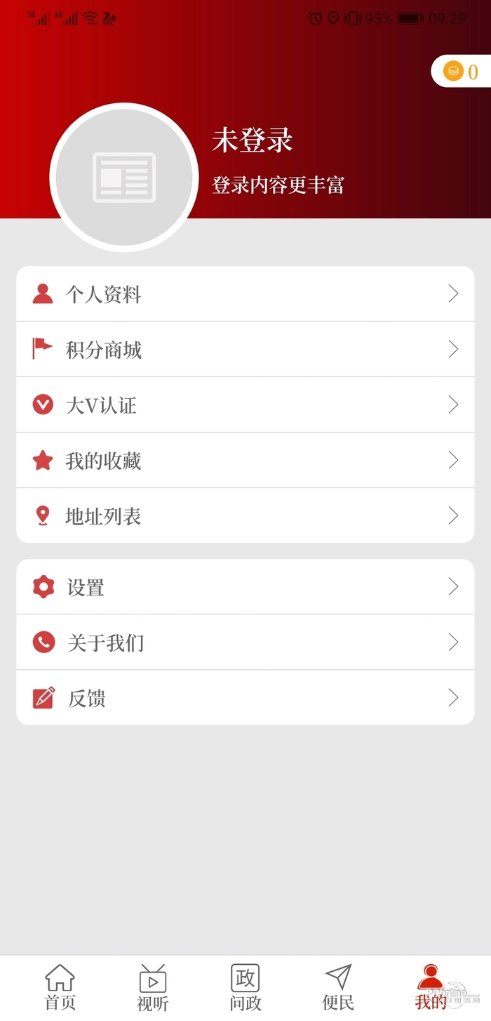 云上原阳安卓官方版图2