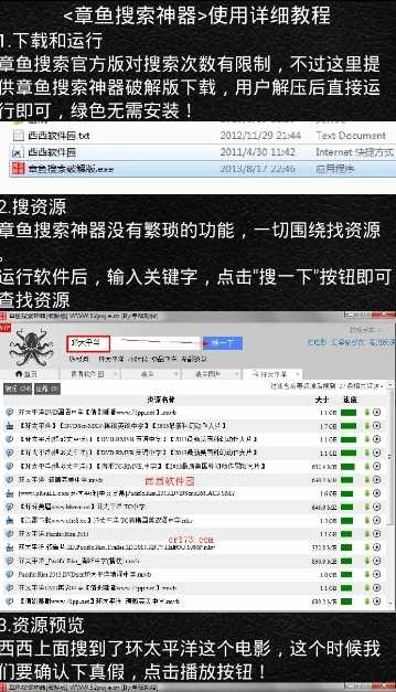 章鱼搜索安卓直装版图4