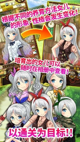 口袋少女免费原版(1)