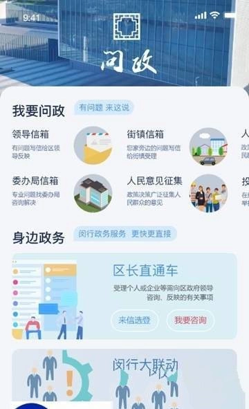 今日闵行安卓版图2