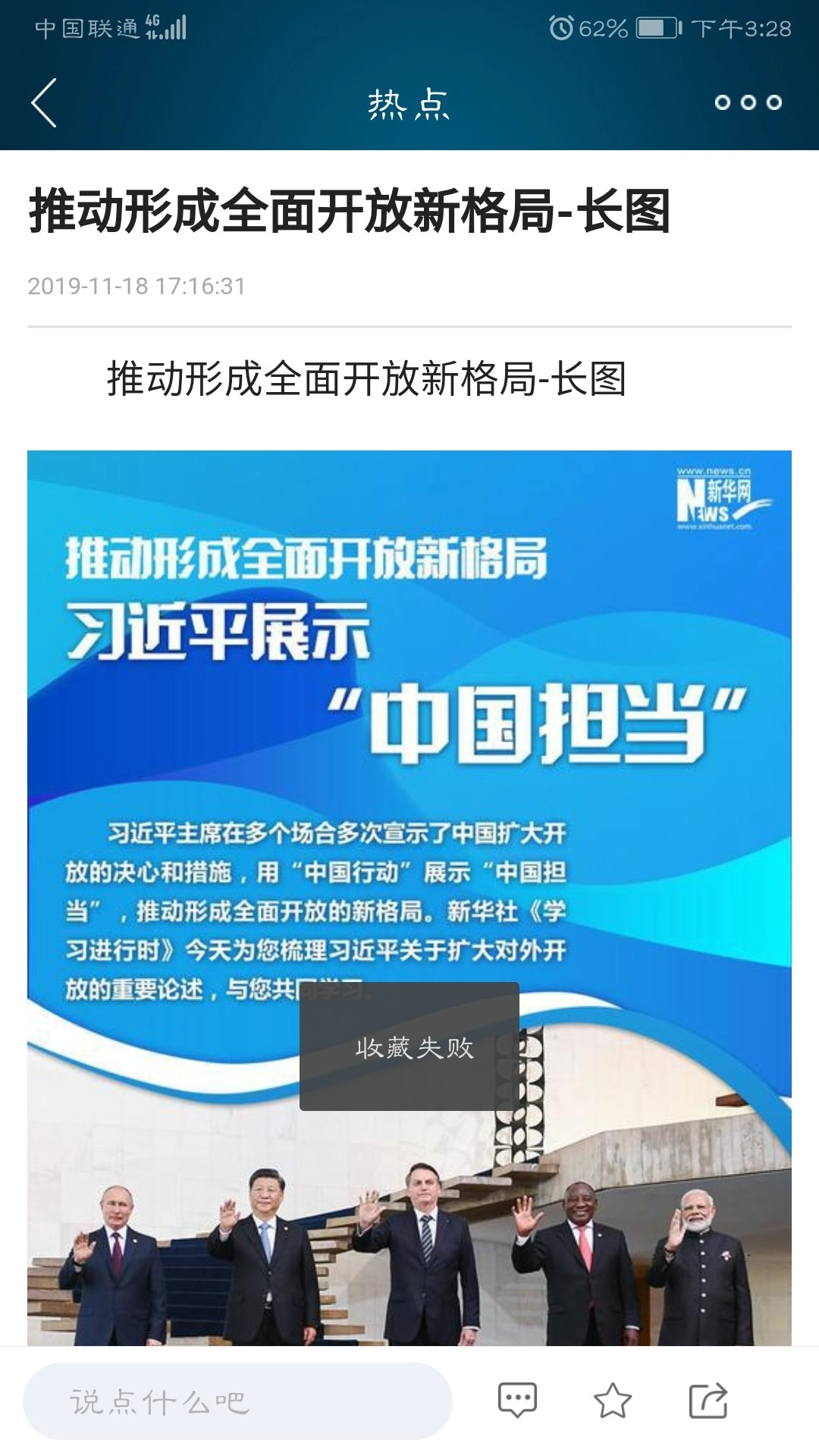 今日闽东手机版图4