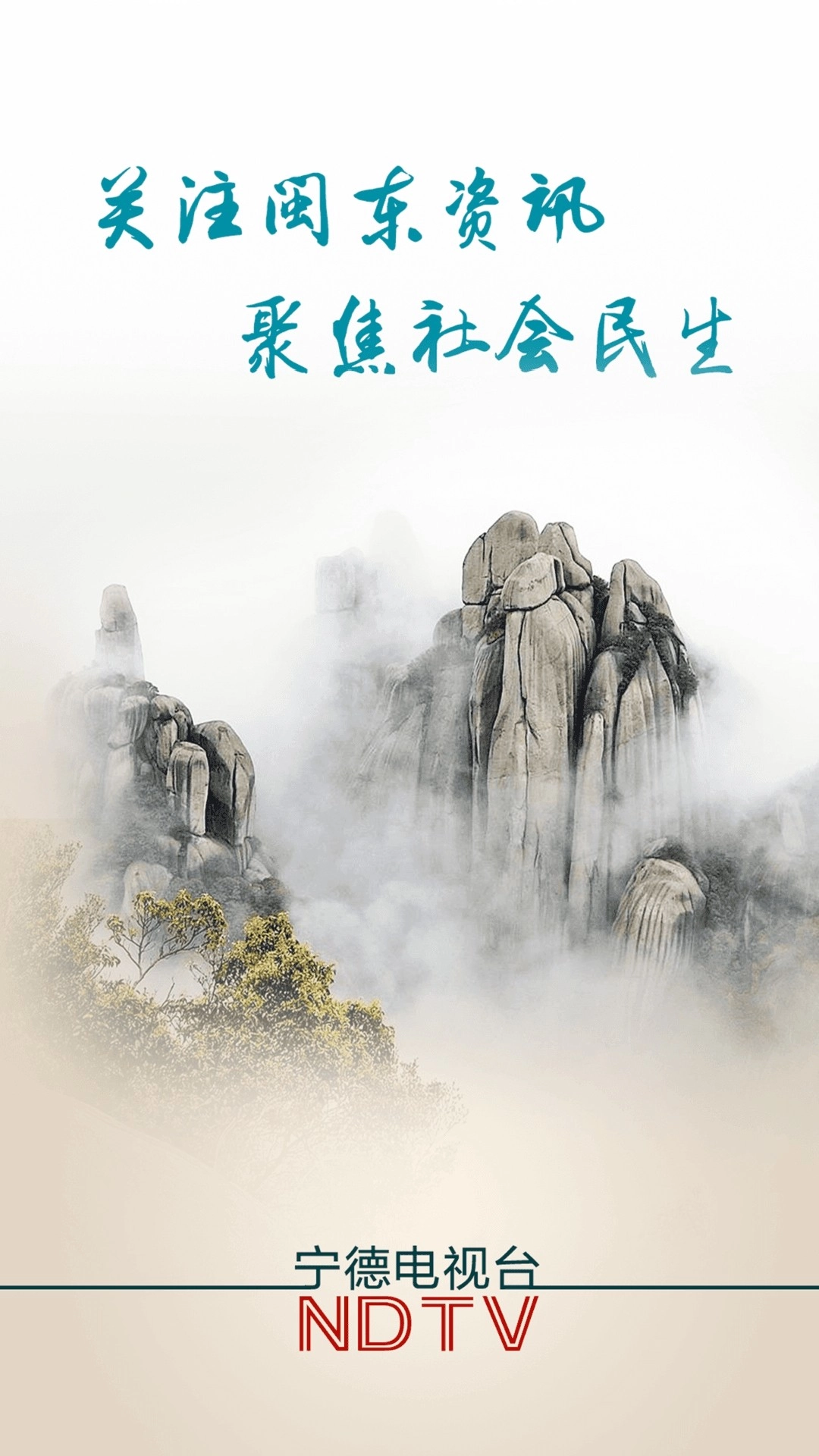 今日闽东手机版图3