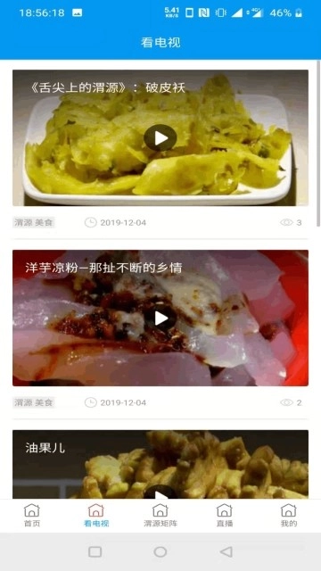 大美渭源官方正版图2