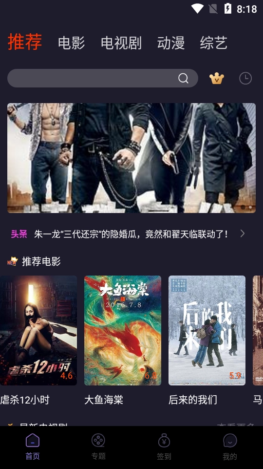 维吧影视手机版图2