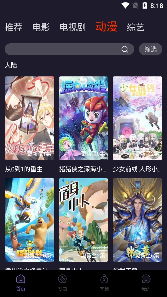 维吧影视手机版图3