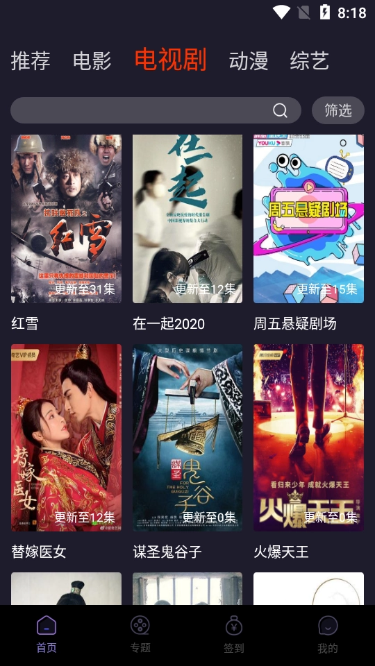 维吧影视手机版图4