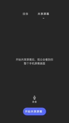 睿眸相机安卓直装版图2