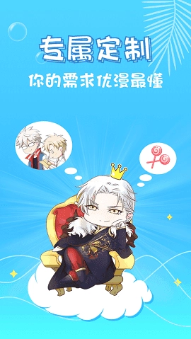 修修漫画安卓直装版图4