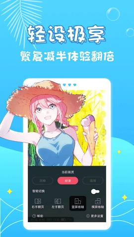 修修漫画官方最新版图4