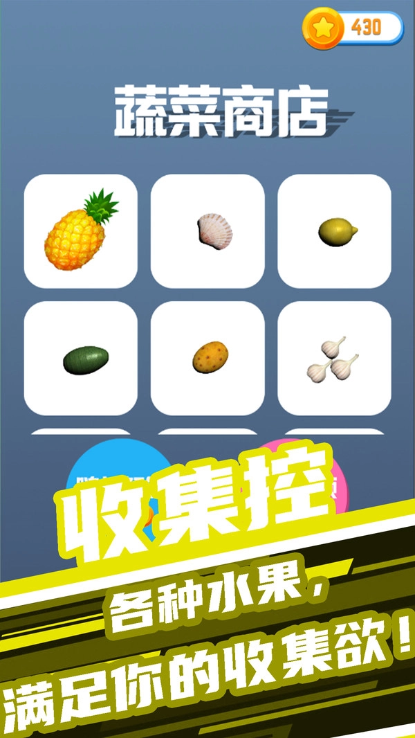 开心大闯关手游免费版图3