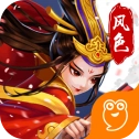 风色群英传官方版