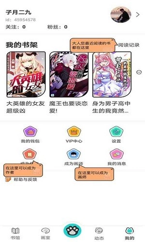 橘子猫小说免费版图3