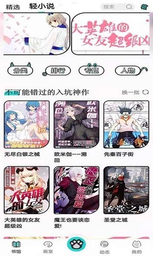 橘子猫小说免费版图2