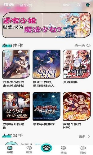橘子猫小说免费版图4