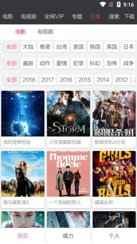 锤子bt影音最新版图4