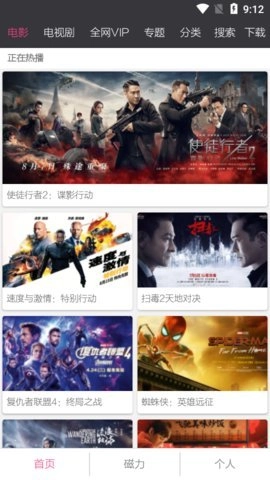 锤子bt影音最新版图2