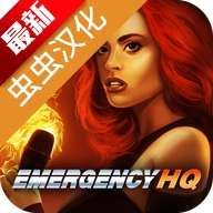 紧急任务HQ游戏纯净最新版
