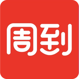 周到上海安卓免费版