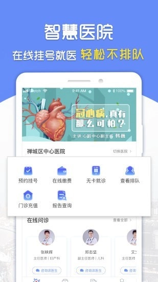 复星健康官方正版