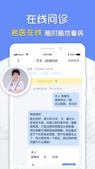 复星健康官方正版