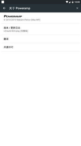 poweramp官方最新版图3