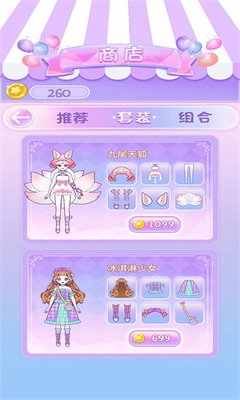 装扮少女模拟器无广告版图1