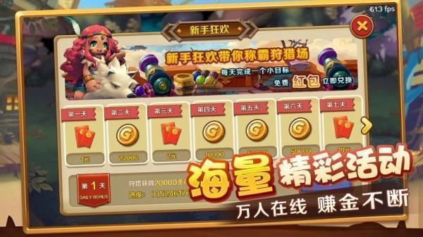 暴击联盟红包版图3