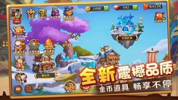 暴击联盟红包版图4