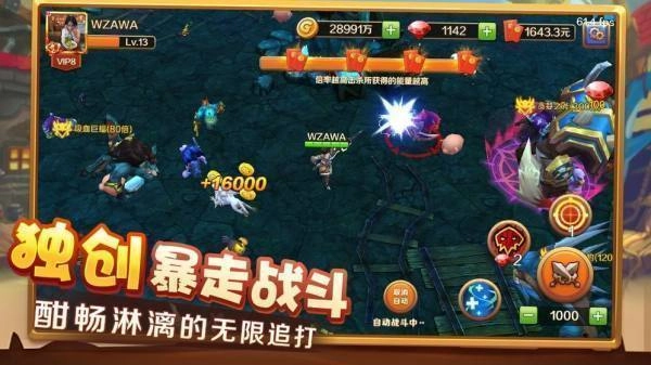 暴击联盟红包版图1