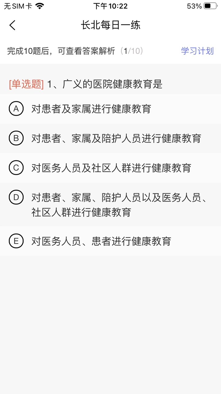 长北题库最新免费版图2