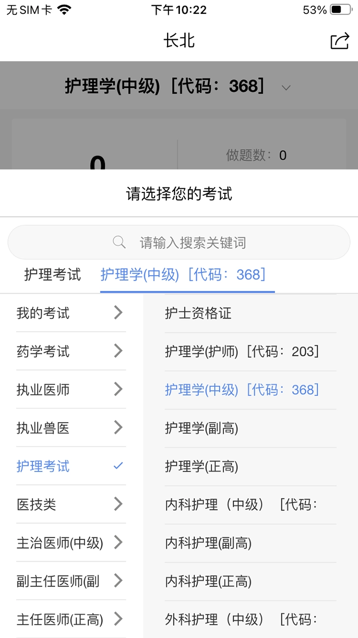 长北题库最新免费版图3