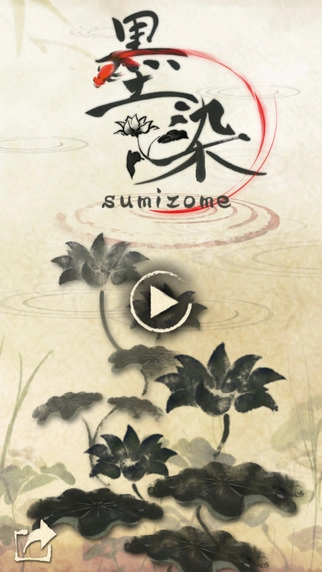墨染安卓免费版图1