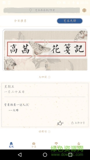 墨染安卓免费版图4