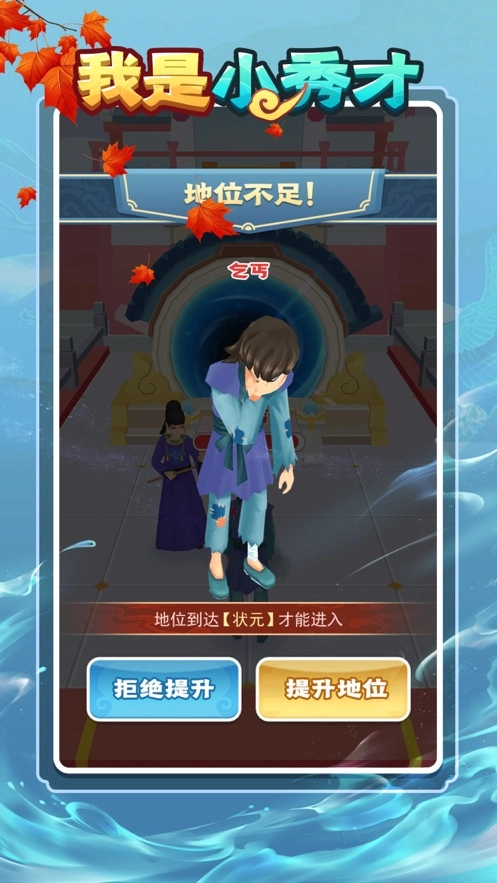 我是小秀才官方正版图3