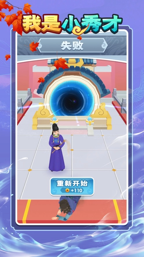 我是小秀才官方正版图2