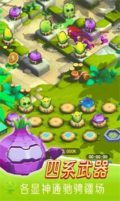 植物保卫萝卜免费原版(3)